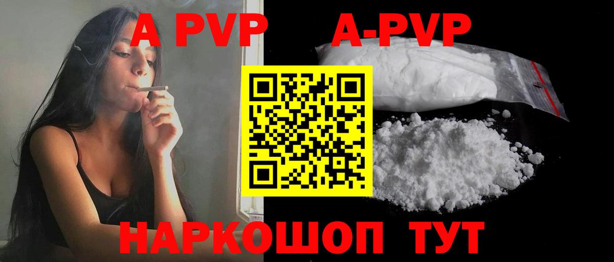 APVP Crystall  A PVP крисы CK  Alpha-PVP  Муром  A-PVP СК КРИС  Вход с VPN 