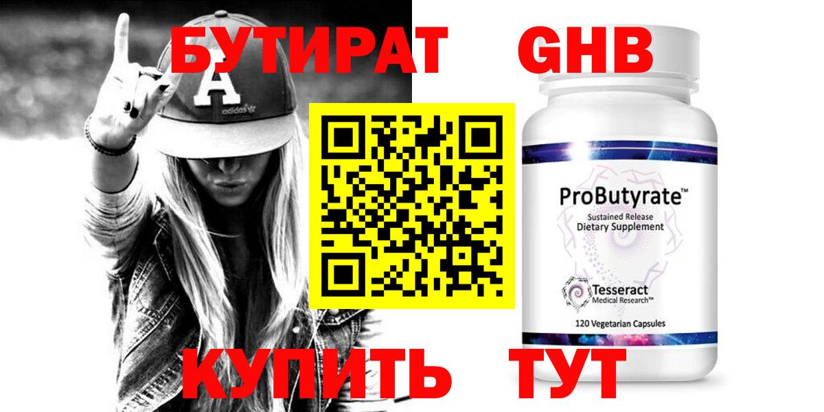 Муром  Бутират BDO  Вход с VPN 
