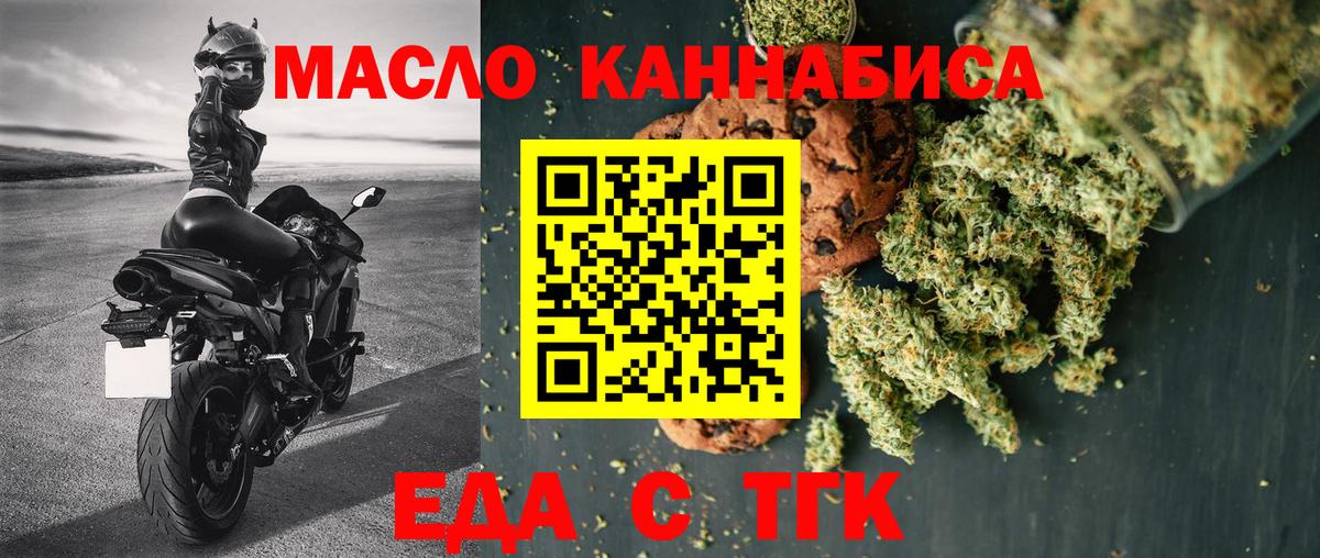 Canna-Cookies конопля  Вход с VPN  Муром 