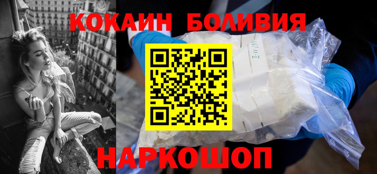 Муром  COCAIN 99%  Вход с VPN  КОКАИН 98% 