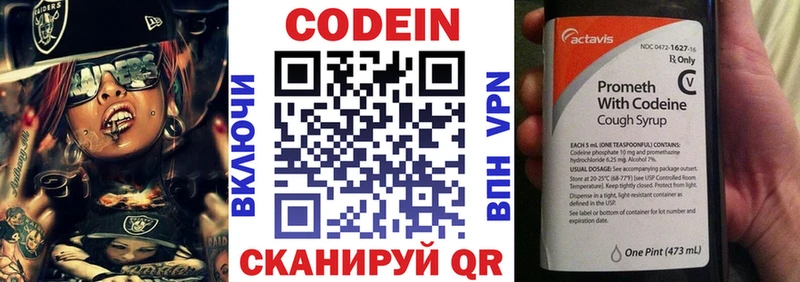 Codein Purple Drank  Муром 