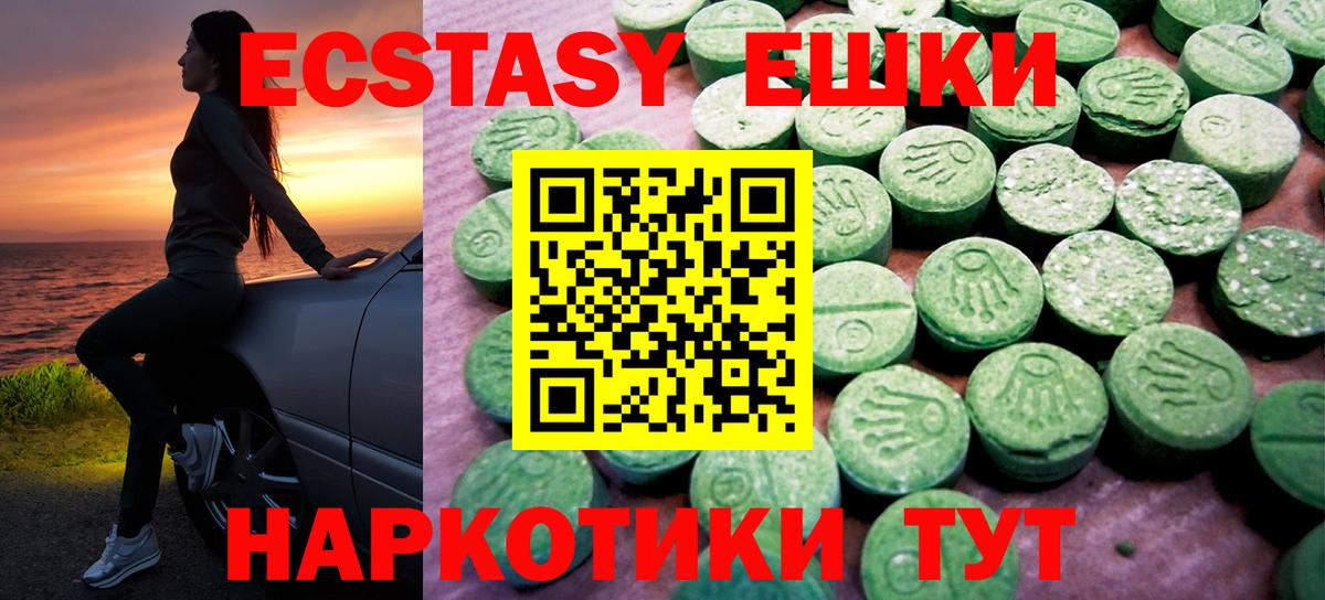 Муром  ЭКСТАЗИ  Экстази бентли  Вход с VPN  Ecstasy 280мг 