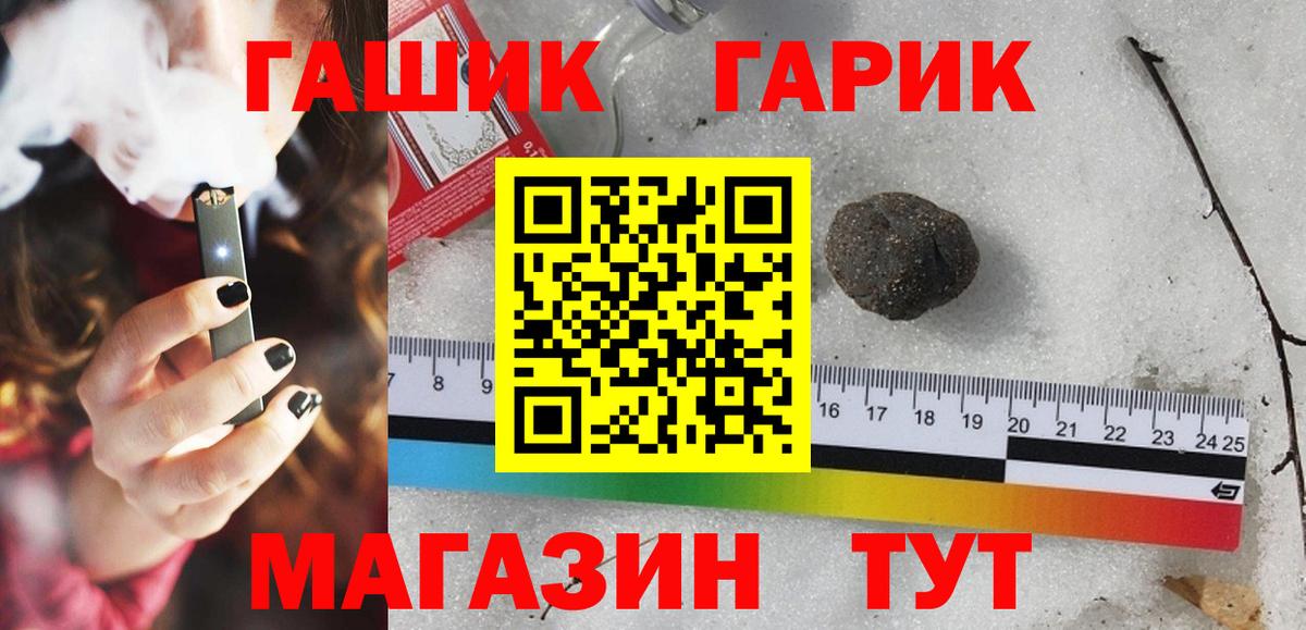 ГАШИШ индика сатива Муром
