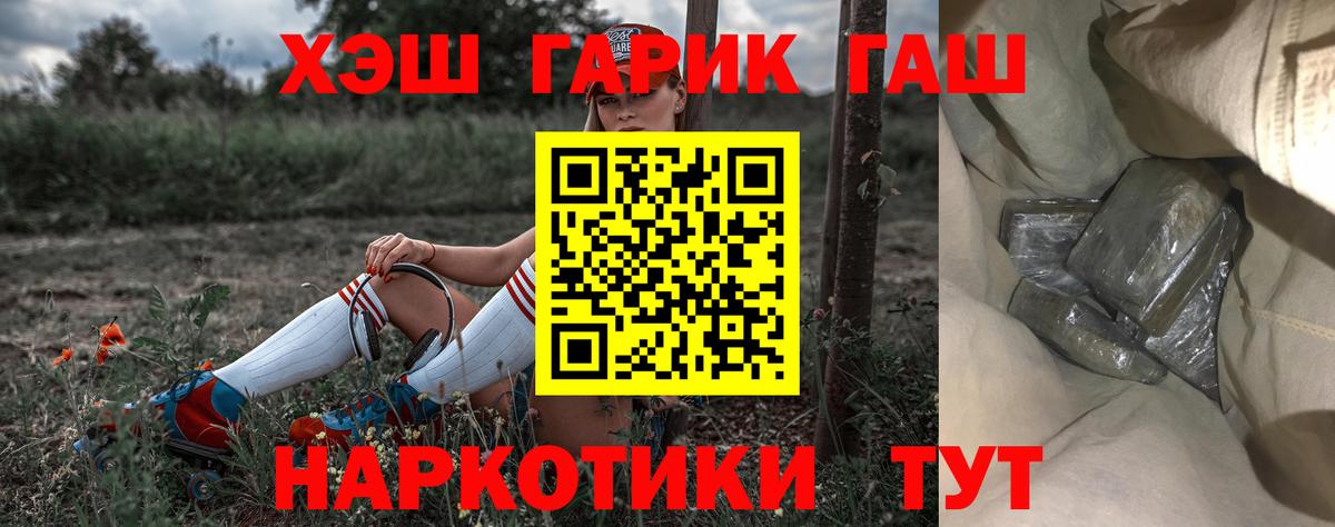 Гашиш Изолятор  Вход с VPN  Муром  Гашиш 40% ТГК 