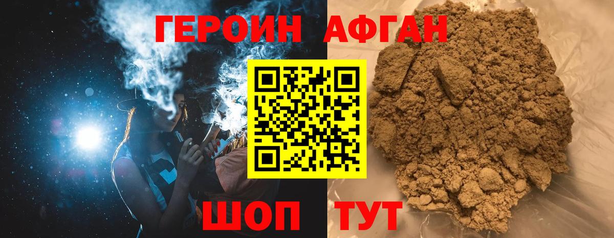 Героин белый  Вход с VPN  Муром 