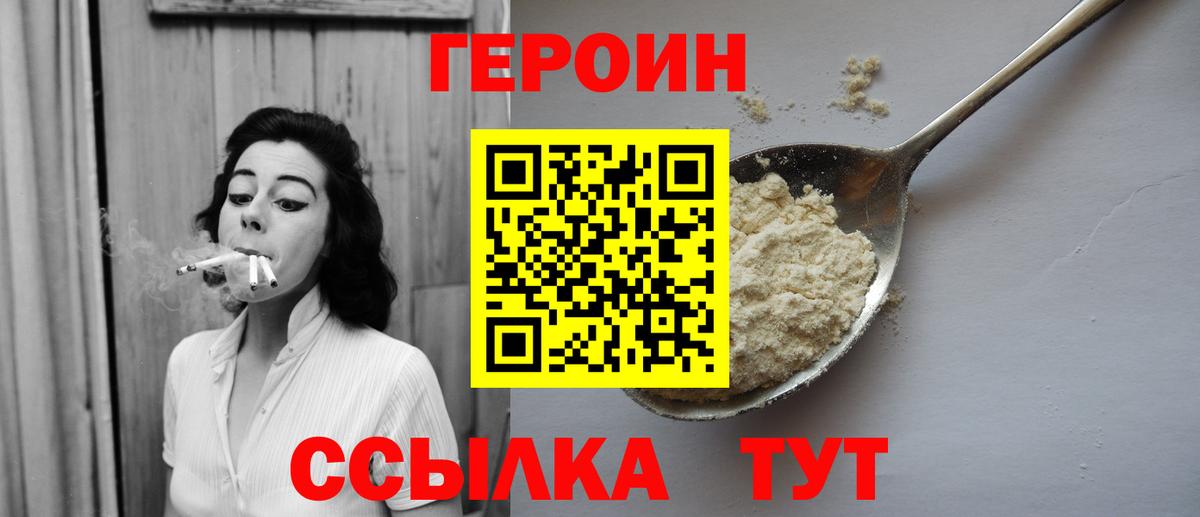 ГЕРОИН Афган Муром