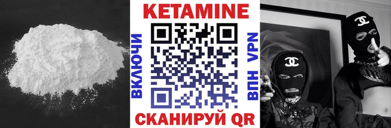 КЕТАМИН ketamine Муром