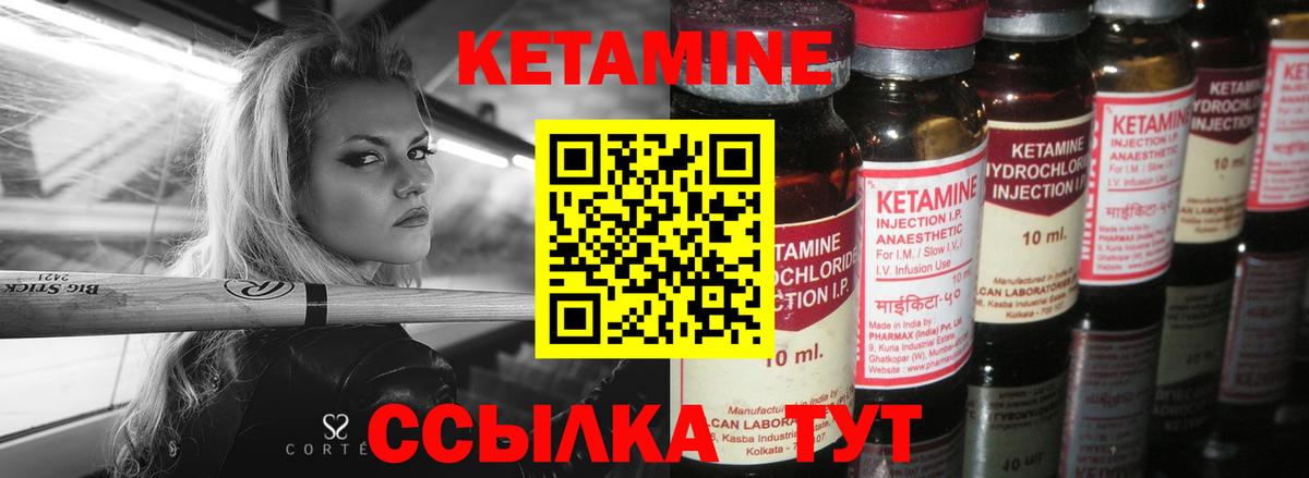 КЕТАМИН ketamine Муром