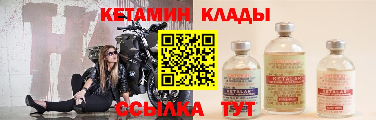 Кетамин ketamine  Вход с VPN  Кетамин VHQ  Муром 