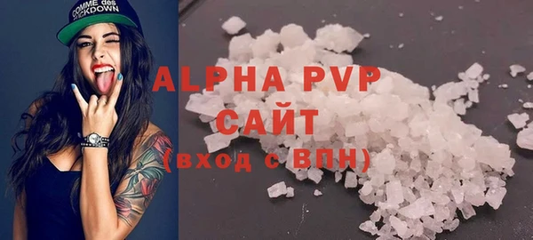 альфа пвп VHQ Волоколамск