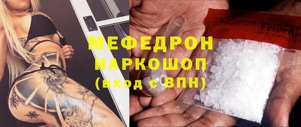 мефедрон мука Волосово