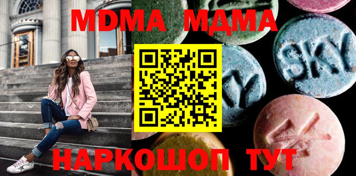 Муром  MDMA  Вход с VPN  MDMA кристаллы  МДМА молли 