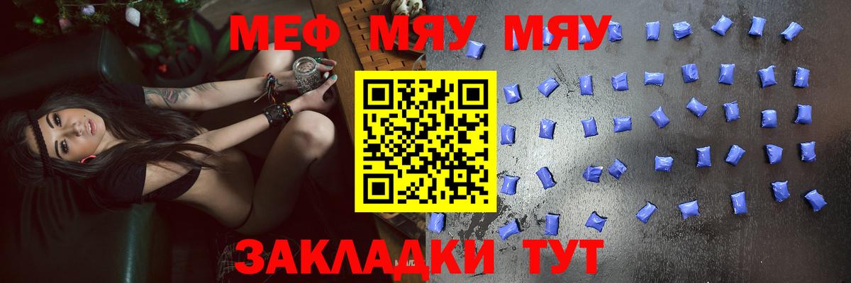 Мефедрон мука Муром
