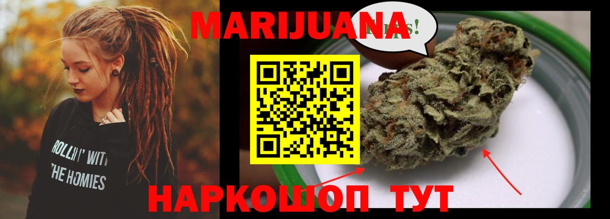 МАРИХУАНА конопля  Бошки марихуана SATIVA & INDICA  Муром  Вход с VPN  Шишки марихуана LSD WEED 